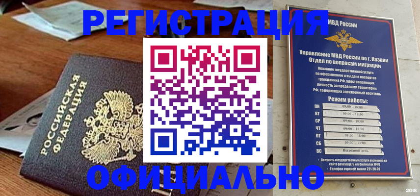 прописка гарантия в Чапаевске