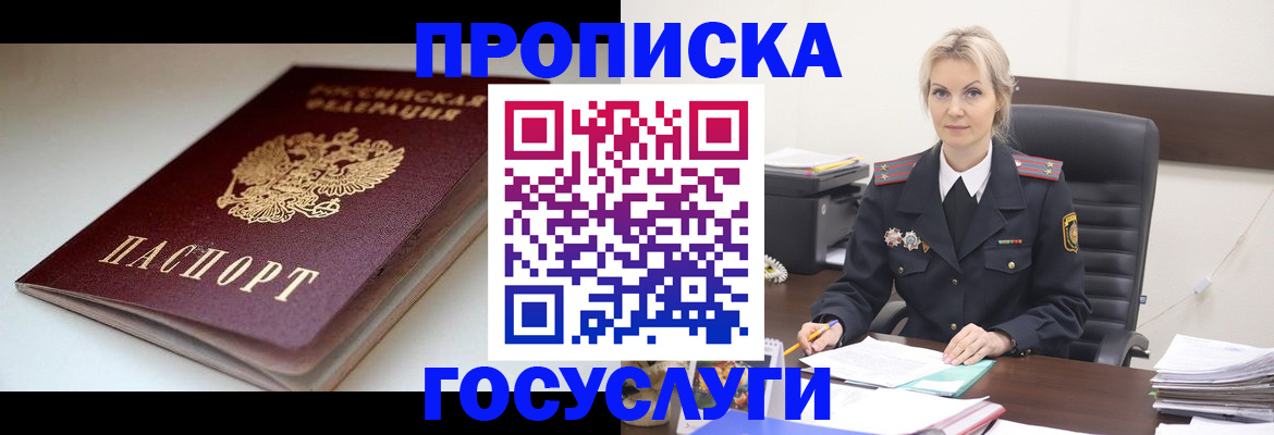 временная регистрация собственник в Чапаевске